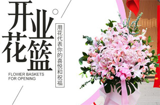 云南保山龙陵县龙山镇新下寨村花篮配送